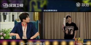 白敬亭三里屯爆料视频播放,视频播放引发热议